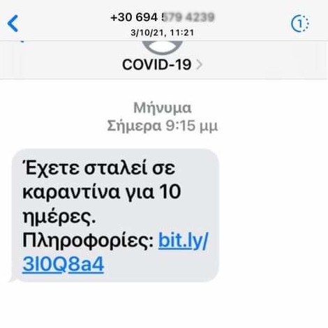 Μήνυμα-απάτη που λαμβάνουν ηλικιωμένοι για την πανδημία 