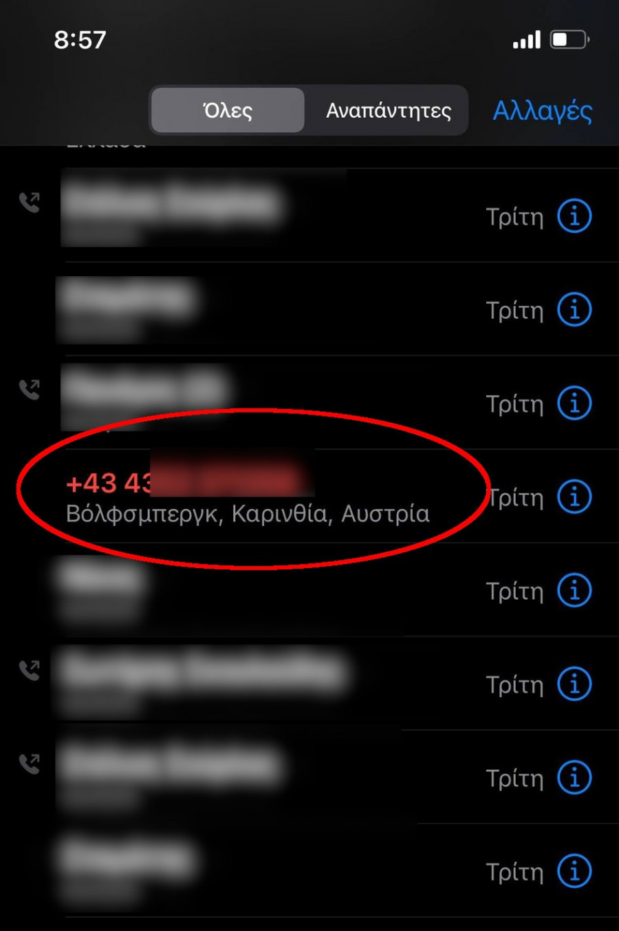 Οι επιτήδειοι καλούν από το εξωτερικό και προσφέρουν στα υποψήφια θύματά τους... «ευκαιρίες» για επένδυση σε κρυπτονομίσματα ή άλλα χρηματιστηριακά προϊόντα