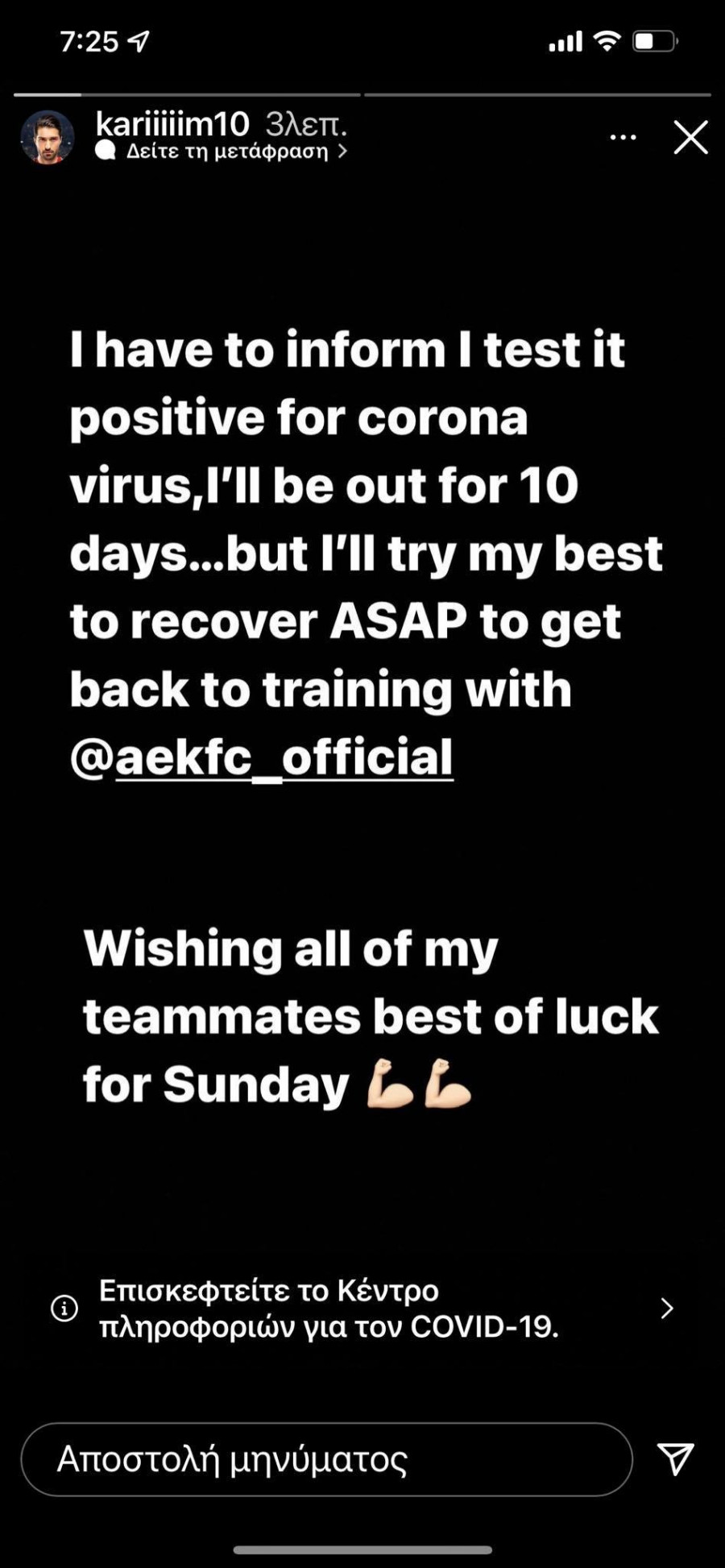 Καρίμ Ανσαριφάρντ