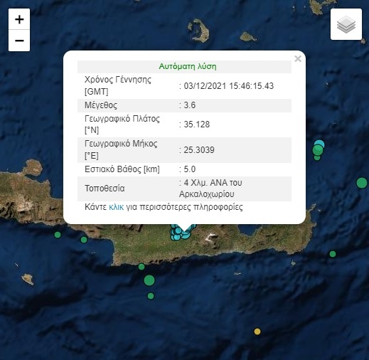 σεισμός αρκαλοχώρι