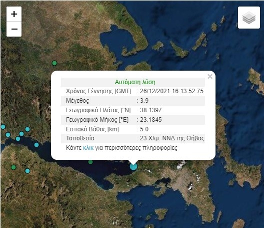 σεισμός Θήβα