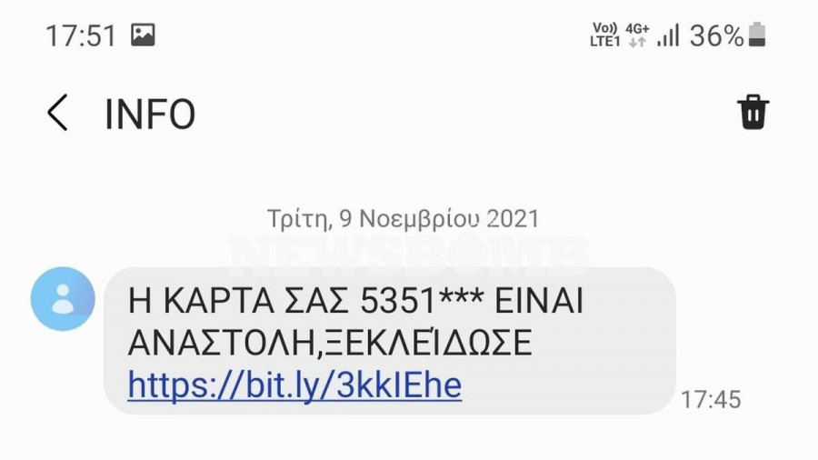 Ηλεκτρονική απάτη