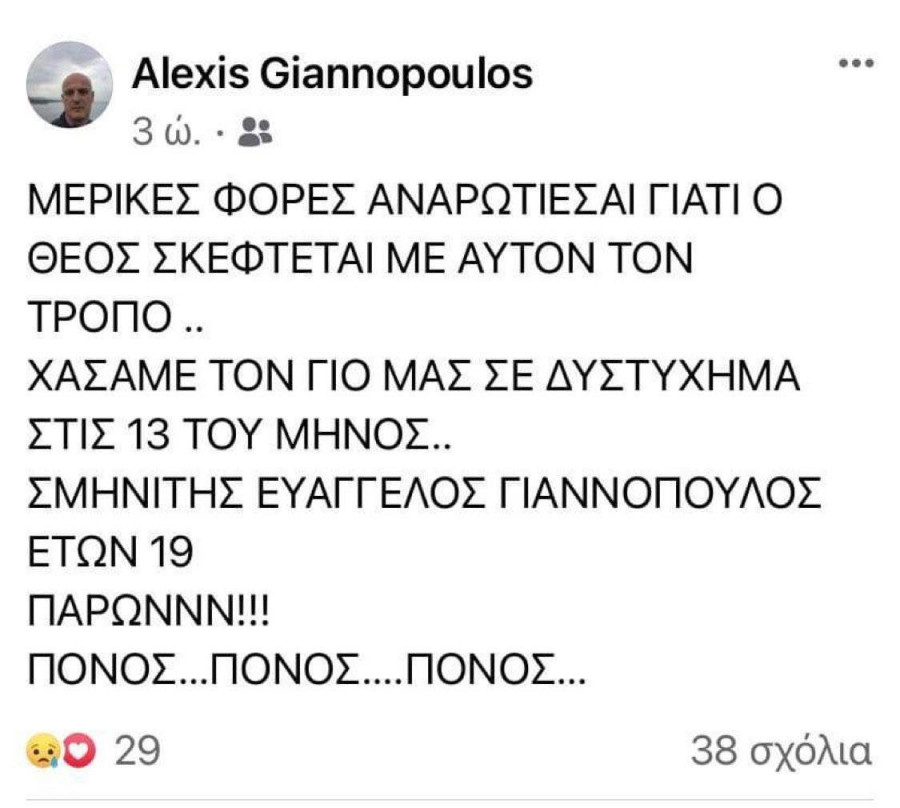 giannopoulos.jpg