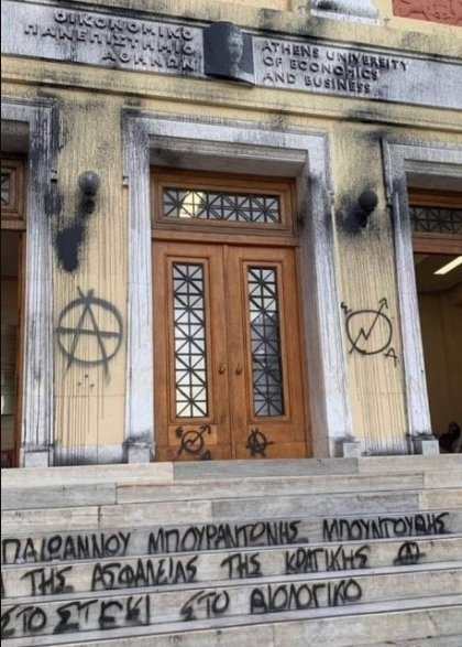 Βανδαλισμός στο κτήριο της ΑΣΟΕΕ