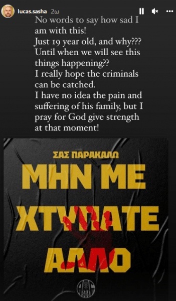 Δολοφονία 19χρονου Θεσσαλονίκη