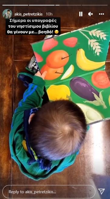 Άκης Πετρετζίκης: «Έριξε» το Instagram με τον νέο του βοηθό 