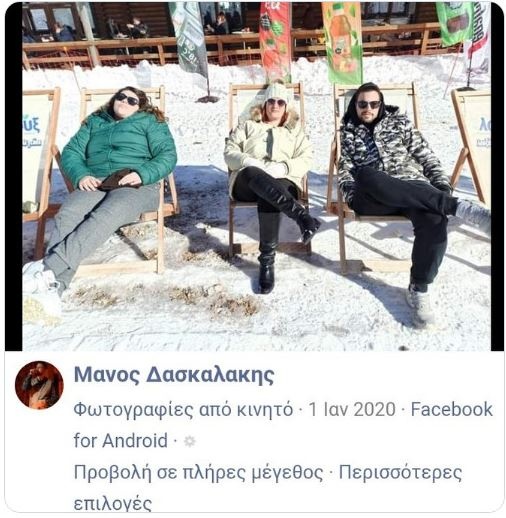 Ο Μάνος, η Ρούλα και η αδερφή της, λίγο καιρό μετά το θάνατο της Μαλένας