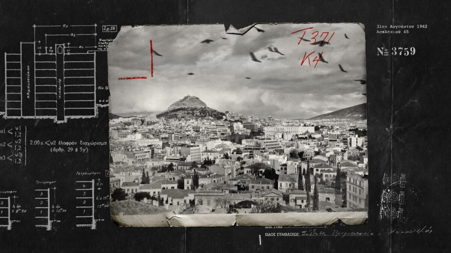 Πολυκατοικίες Αθήνα