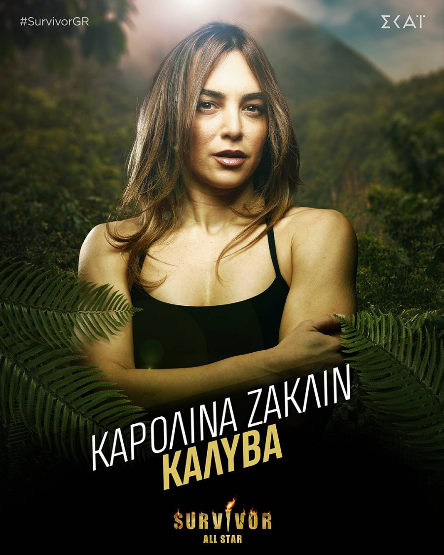 karolina-kaliva.jpg
