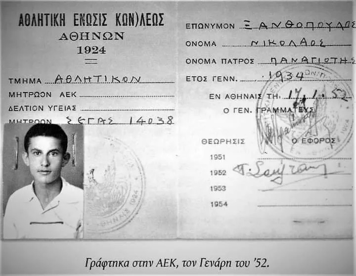 Νίκος Ξανθόπουλος