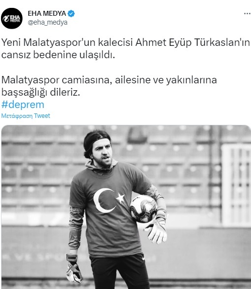 Σεισμός στην Τουρκία