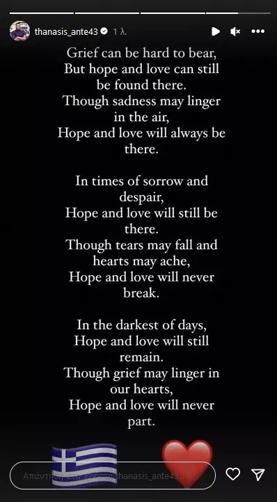 Σύγκρουση τρένων στα Τέμπη