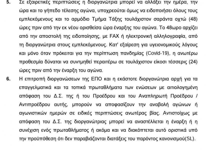 Τι προβλέπει ο ΚΑΠ