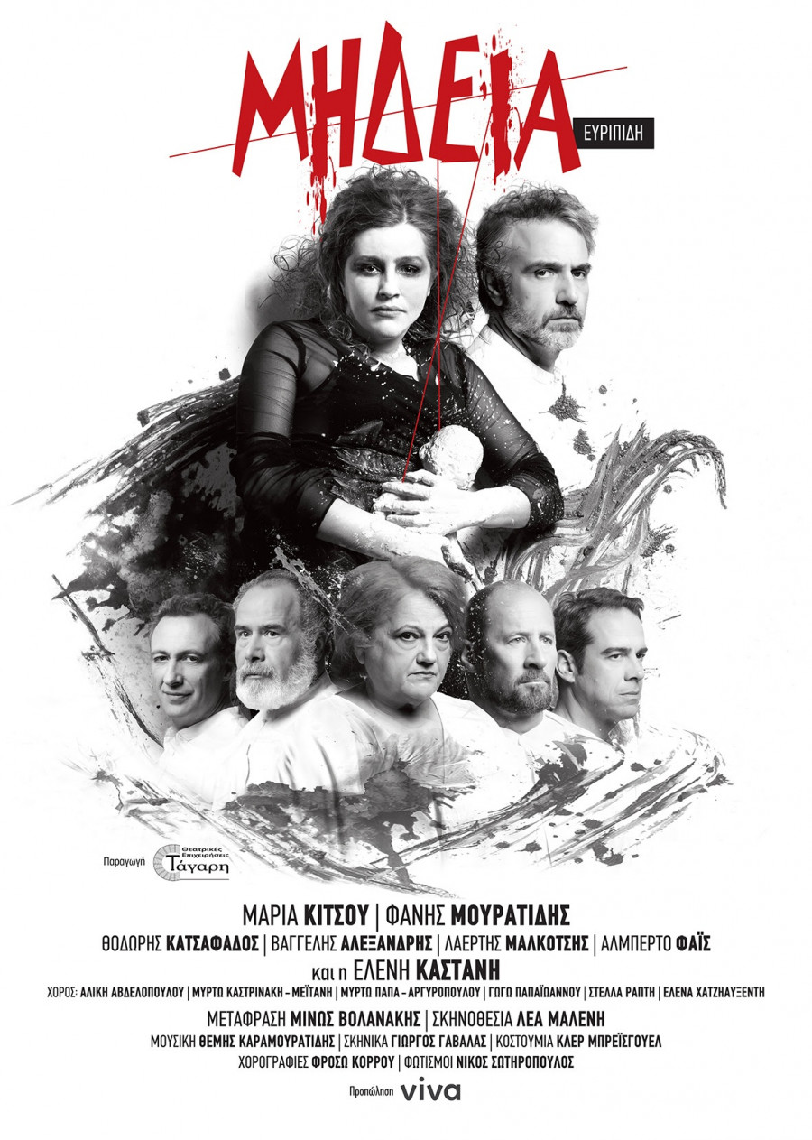 αφισα παράστασης