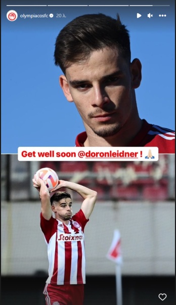 Το μήνυμα του Ολυμπιακού στον Λάιντνερ