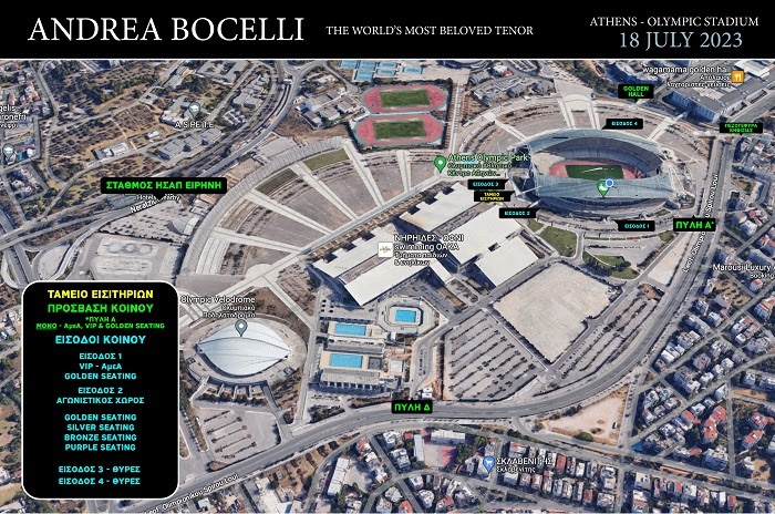 ΟΑΚΑ Μποτσέλι