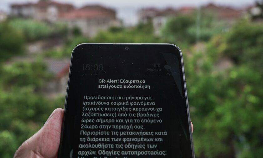 Κακοκαιρία Daniel: Μήνυμα 112 στη Θεσσαλονίκη - «Περιορίστε δραστικά τις μετακινήσεις σας»