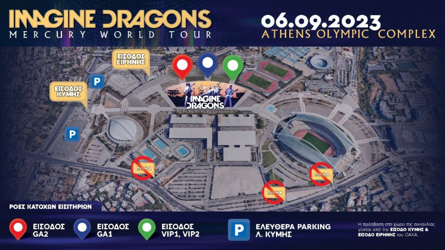 χάρτης ΟΑΚΑ