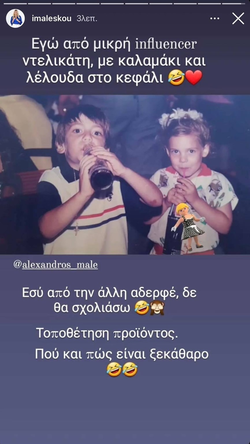 Ιωάννα Μαλέσκου