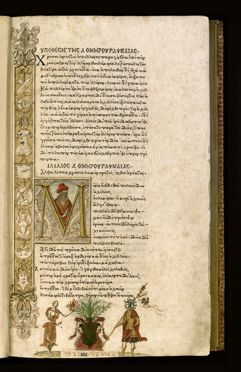 Ἡ τοὺ Ὁμήρου ποίησις ἅπασα ἐντυπωθεῖσα ἐν Φλωρεντίᾳ. Φλωρεντία: Δημήτρης Δαμιλάς και Bartolommeo di Libri, 1488-1489. Η πρώτη έκδοση (editio princeps) των έργων του Όμηρου από τον Έλληνα λόγιο Δημήτριο Χαλκονδύλη.