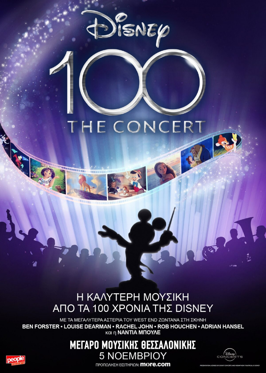 poster disney 100