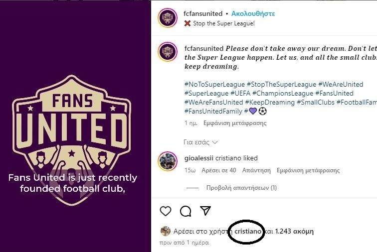 Κριστιάνο Ρονάλντο