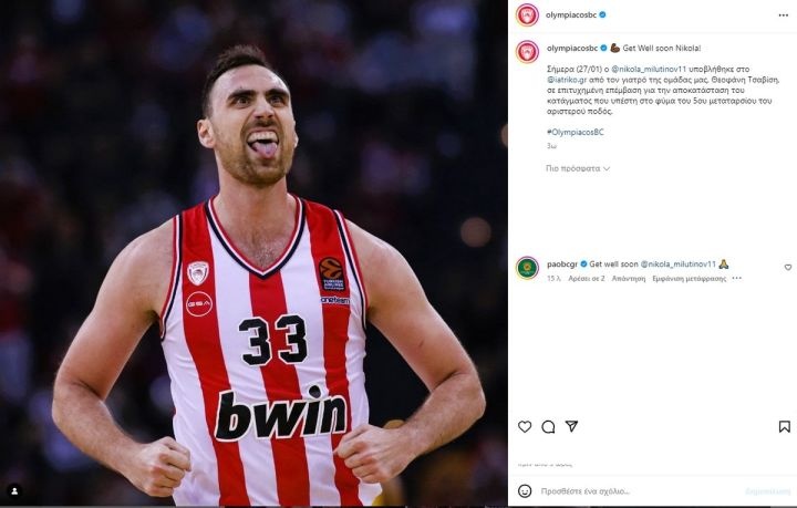 Παναθηναϊκός Ολυμπιακός