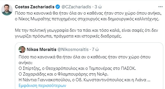Zaxariadis-Twitter