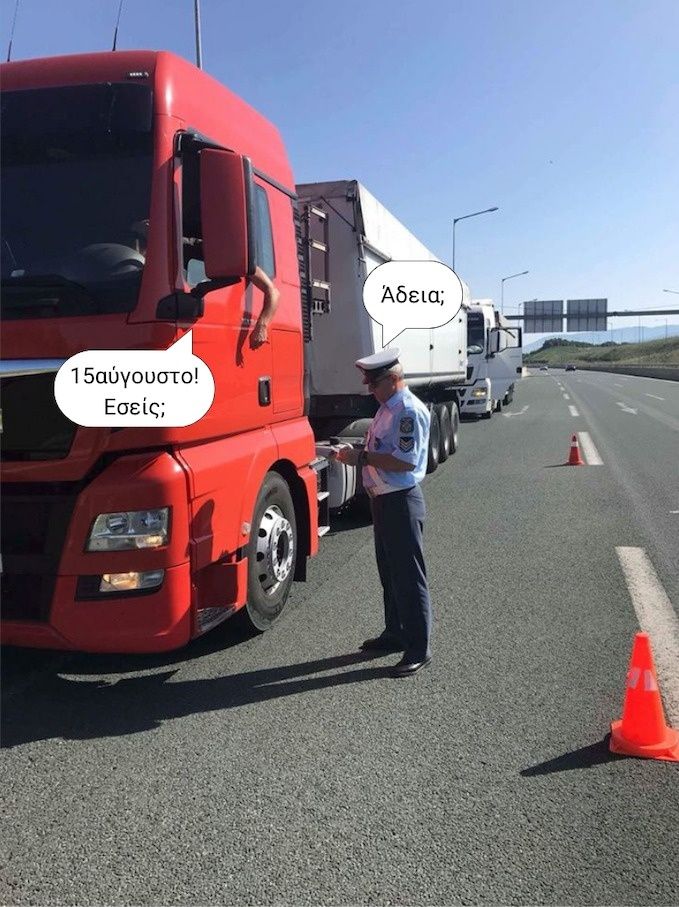 May be an image of 1 person, car, road and text that says 'Άδεια; 15αύγουστο! Εσείς;'