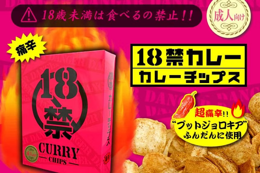 currychips.jpg