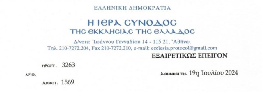 iera-synodos.jpg