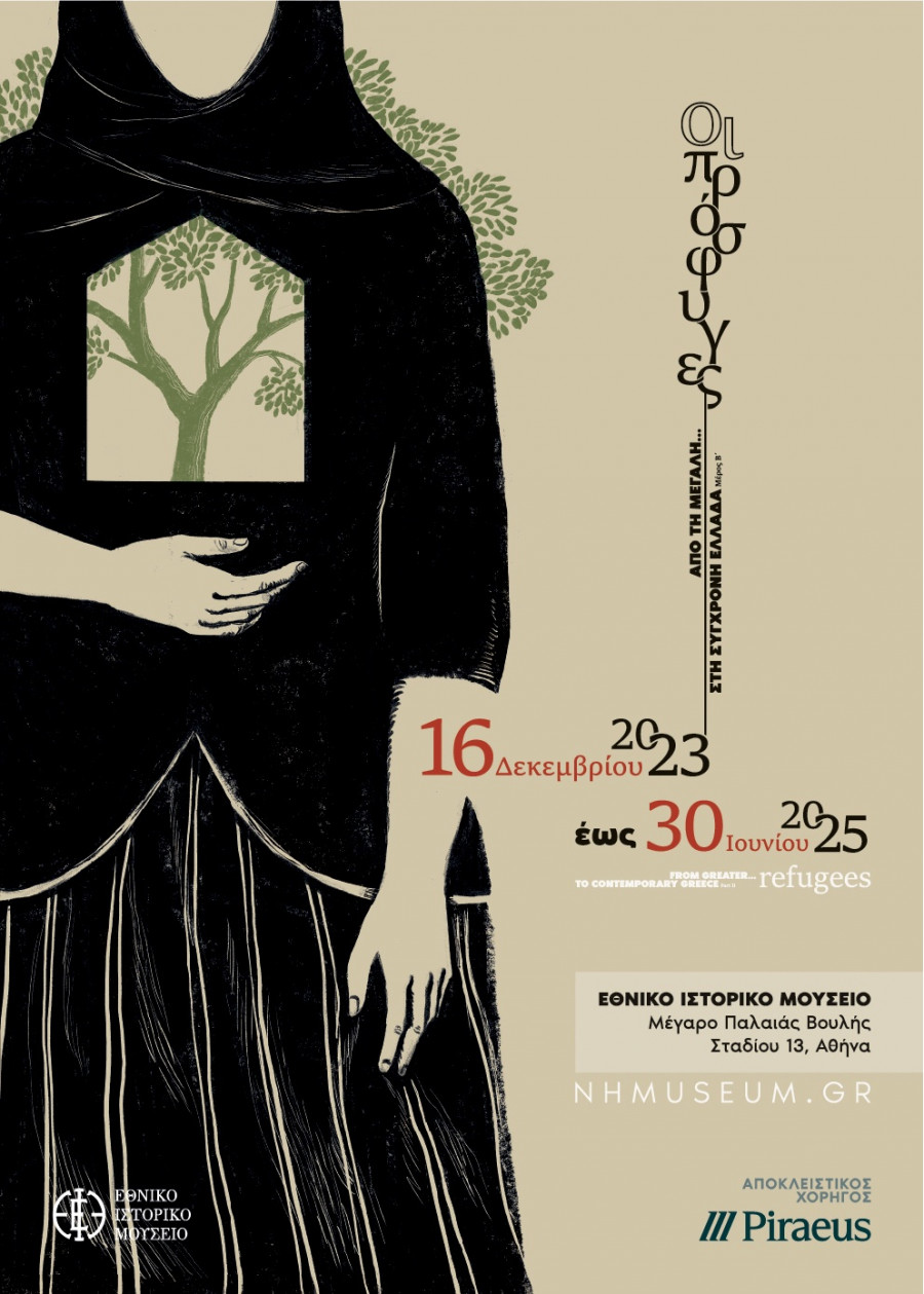 ethniko istoriko mouseio.jpg