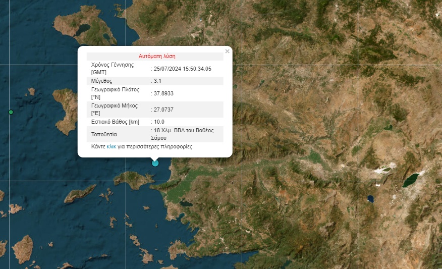 seismos-anoixta-Samou.jpg