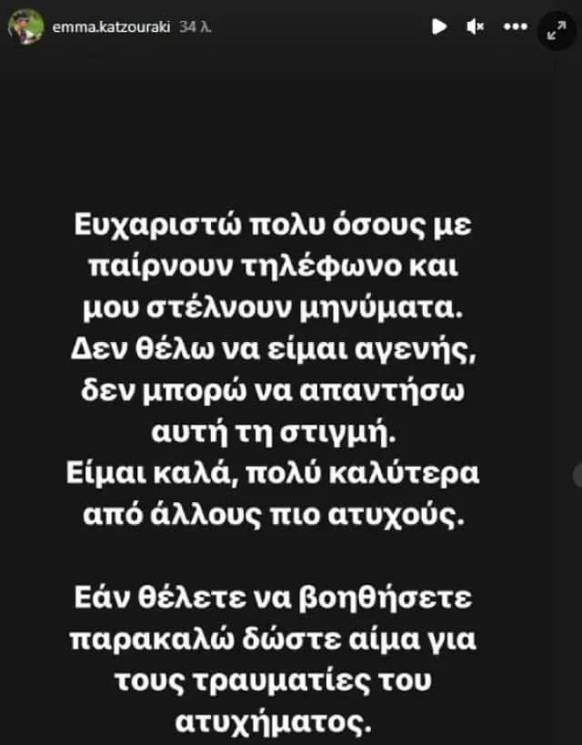 katzouraki-tempi.jpg