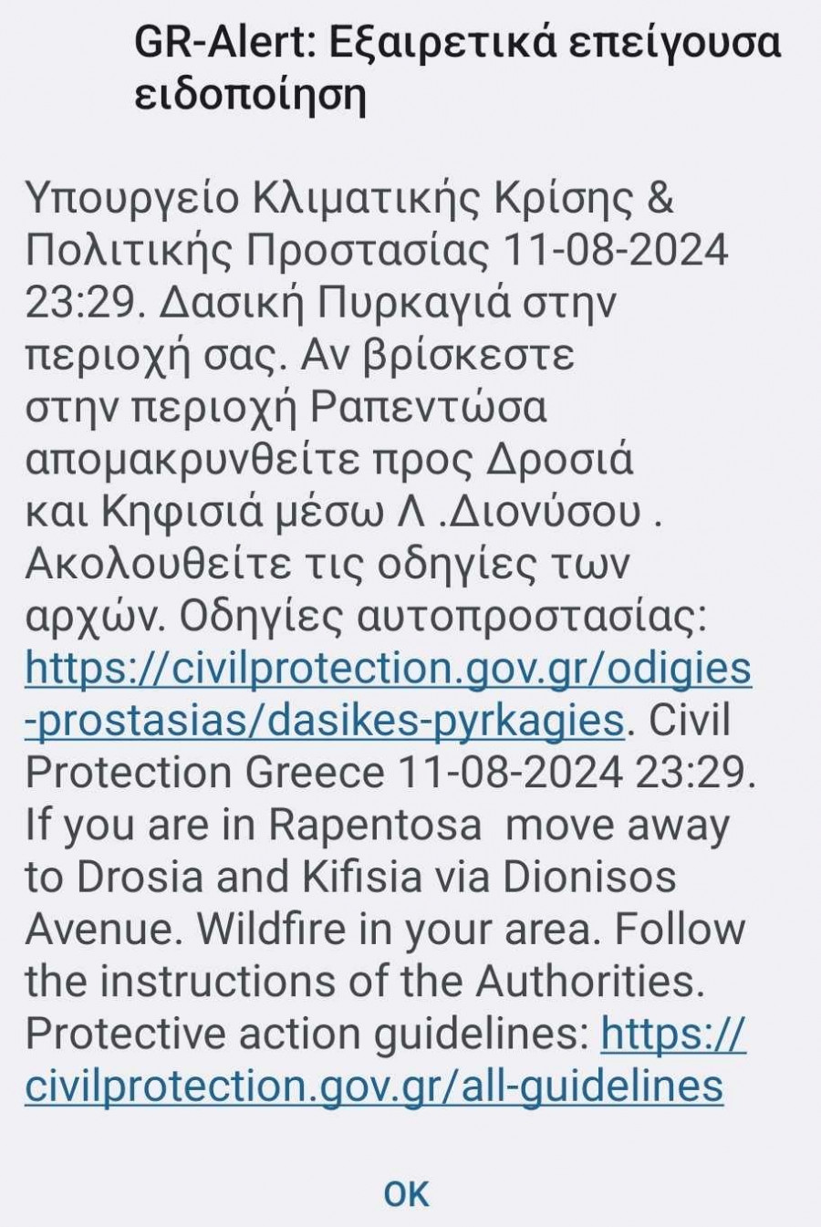 alert-rapentosa.jpg