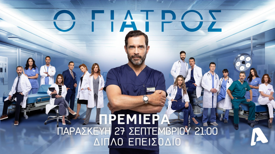 ΕΒΔΟΜΑΔΑ ΠΡΕΜΙΕΡΑΣ - 4