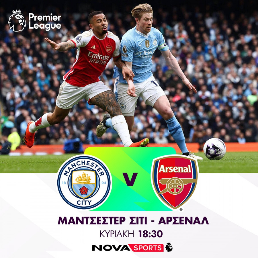 MANCHESTER CITY - ARSENAL 2