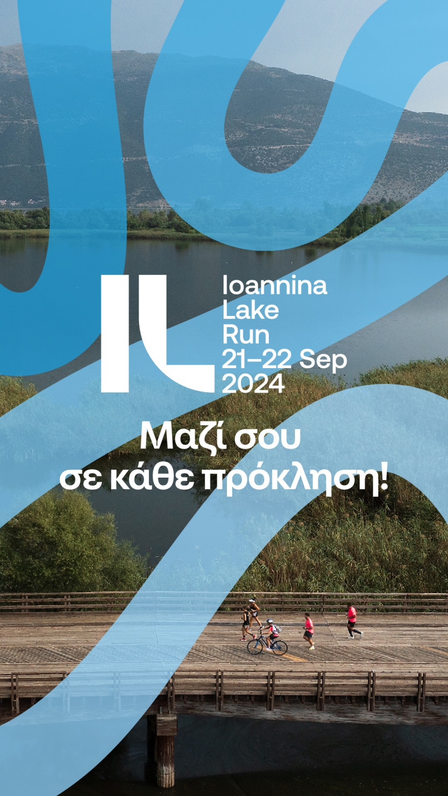 vikos Ioannina Lake Run F