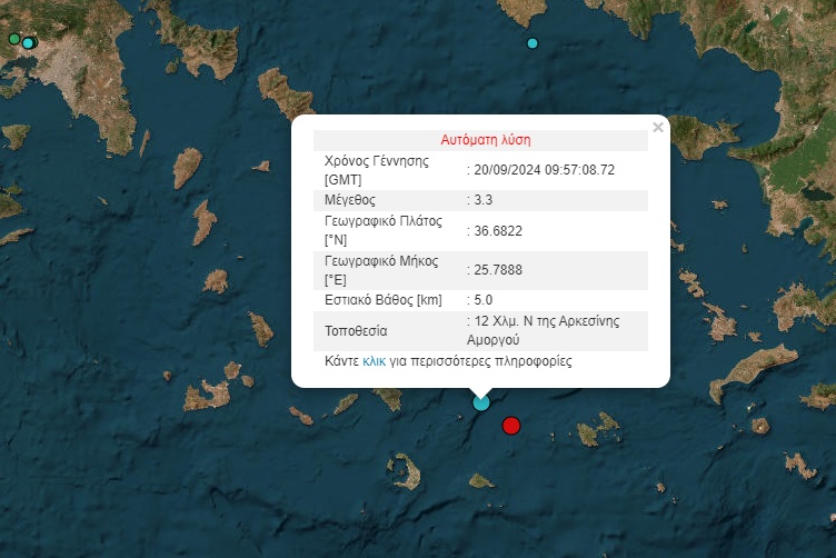 seismos-amorgos.jpg