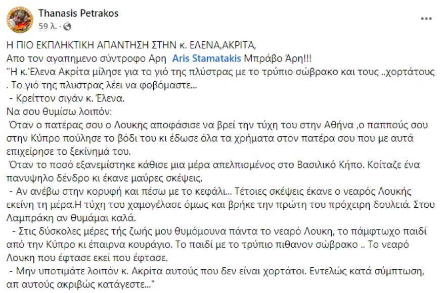 anartisi-Petrakou.jpg