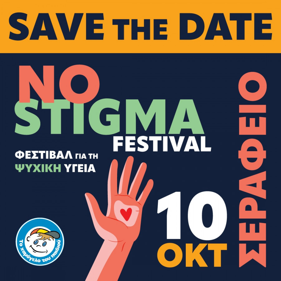 1727953882229-722345156-NO-STIGMA-FESTIVAL-SAVE-THE-DATE.jpg