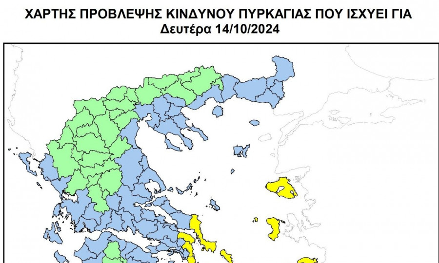 Κίνδυνος φωτιά  - Δύσκολη αυτή η εβδομάδα