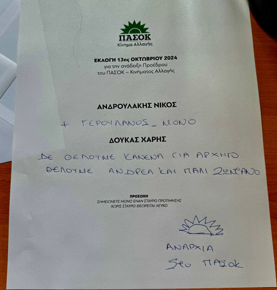 PASOK-psifodeltio.jpg