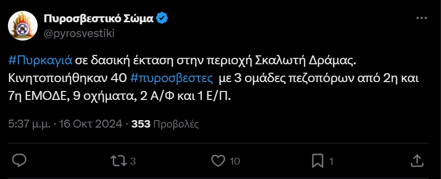 Tweet-pyrosvestiki.jpg
