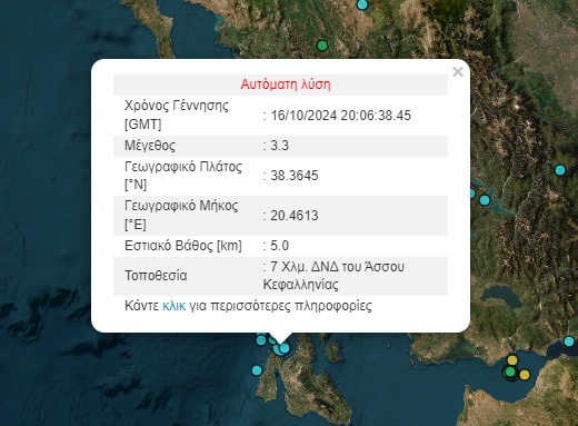 seismos.jpg