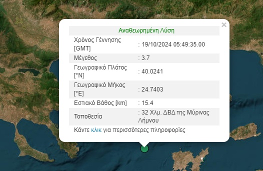 seismos-lhmnos.jpg