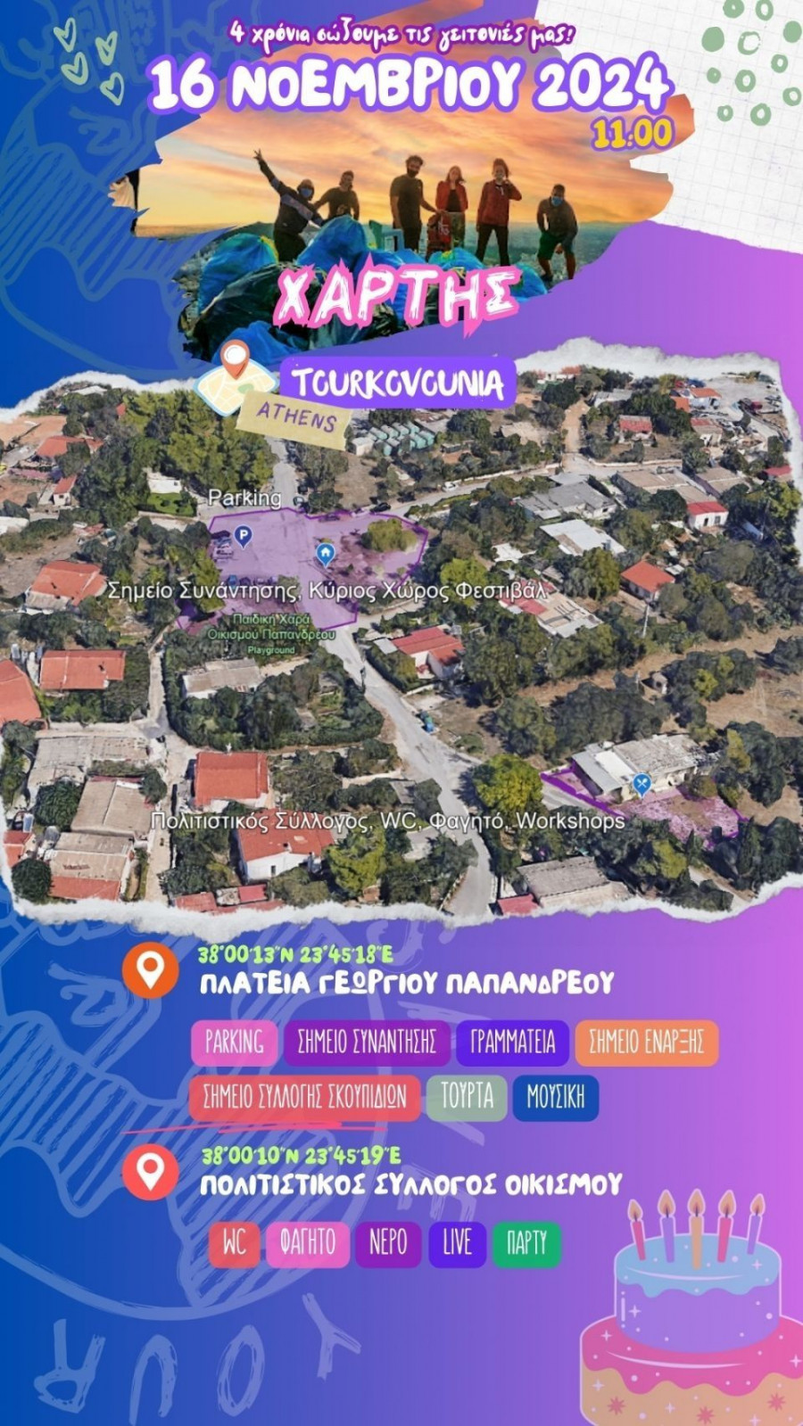 Copy of Copy of Copy of 2nd TRASH FESTIVAL (1080 × 1920 px) - 2