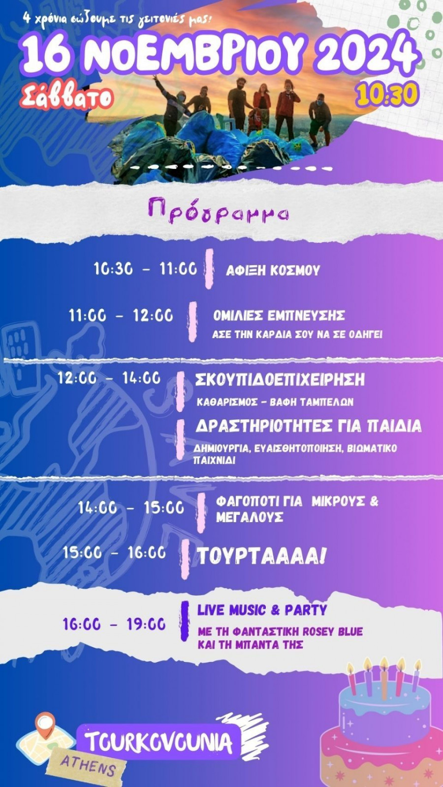 Copy of Copy of Copy of 2nd TRASH FESTIVAL (1080 × 1920 px) - 1