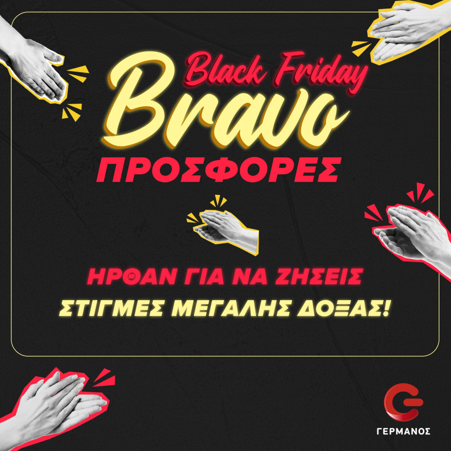 BlackFriday_GERMANOS.jpg