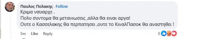 1732818029596-11875441-polakis.jpg
